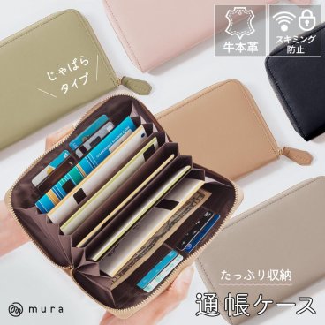 通帳ケース スキミング防止 本革 革 レザー レディース 通帳 ケース マルチケース スキミング 大容量 じゃばら カードケース パスポート クレジットカード キャッシュカード 通帳入れ カード お札 ファスナー 母子手帳ケース 母子手帳 無地 かわいい プレゼント ギフト 母の日 誕生日 送料無料