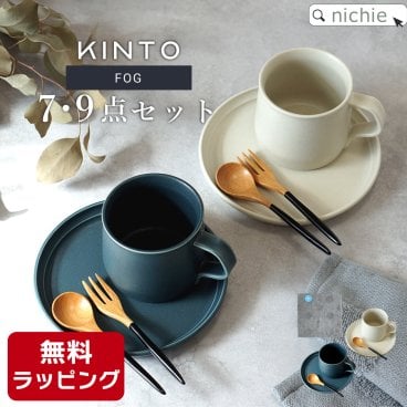 KINTO キントー FOG マグ プレート ペアセット 結婚祝い プレゼント 食器 ペア ギフトセット 結婚 祝い ペア食器 新築祝い 陶器 夫婦 両親 結婚記念日 銀婚式 おしゃれ かわいい ギフト ブランド ラッピング  母の日 父の日 60代 70代