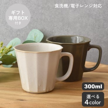  マグカップ 300ml 美濃焼 食器 Arde ギフト プレゼント 贈り物 母の日 父の日 敬老の日 おもてなし コーヒーカップ アード おしゃれ ブラウン コーヒー ジュース 和食器 洋食器 器 陶器 スープ 軽い 国産 八角 カフェ風 シンプル キッチン 紅茶 お茶 電子レンジ対応 食洗機対応 見谷陶器