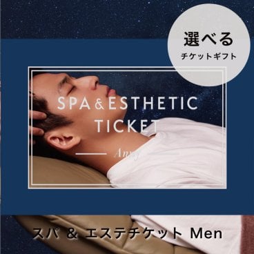 Anny 【選べる】 メンズスパ ＆ メンズエステチケット Men's ギフトチケット エステ 体験ギフト 癒し くつろぎ 男性へ お返し カタログ カタログギフト 記念日 誕生日 贈り物 プレゼント ギフト おしゃれ ギフト 父の日 2026 プレゼント
