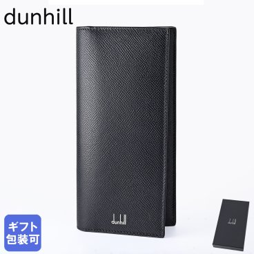 ダンヒル dunhill 長財布 メンズ レザー カドガン ブラック DU18F2100CA001 送別会 誕生日 お中元 結婚祝い 結婚式 彼氏 息子 夫 男性 財布 高級 父の日 母の日【スペシャルラッピング660円(別売り)】 彼氏 財布 ホワイトデー