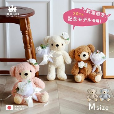 日本製 くまのぬいぐるみ クマのフカフカ Mサイズ[くま ぬいぐるみ かわいい 人気 クマ かわいい くまちゃん ふかふか 可愛い ベビー 誕生日 クリスマス ギフト プレゼント おすすめ クマのぬいぐるみ 子供 くまのフカフカ] 即納