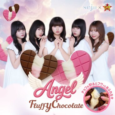 【メール便配送】【中から綿菓子が出てくる】チョコレート ハートチョコ お菓子 [ 原宿 Angel Fluffy Choco エンジェル フラッフィ チョコ 単品1個 クラシック / ロゼピンク ] バレンタイン 義理チョコ ギフト クリスマス 誕生日 プレゼント