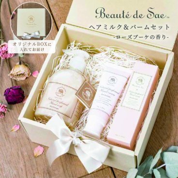 ハンドケアセット Beaute de Sae （ボーテ デュ サエ） ギフト