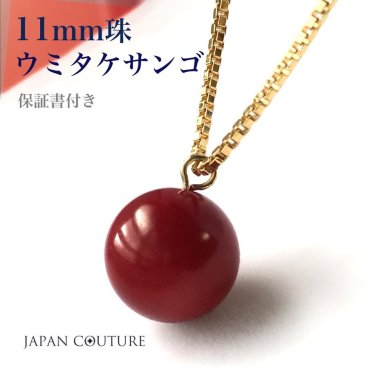 【あす楽・即納】珊瑚婚式のプレゼントに ジュエリーケースに入れてお届け サンゴ さんご 珊瑚 ペンダントネックレス サンゴペンダント コーラル 保証書付 ケース付 シンプル 赤い石 ジュエリー 宝石 天然石 プレゼント 日本製 珊瑚ジュエリー 珊瑚ネックレス 還暦 赤 10mm