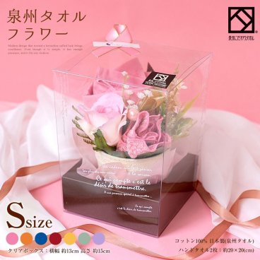 花束 タオル 泉州タオル フラワー S ナチュラル 7カラータオル タオルハンカチ ギフト かご 出産祝い かわいい お返し プレゼント ハンドタオル 花 花束 日本製 退職祝い 送別会 法人 お見舞い 卒業 結婚祝い 定年 おしゃれ 発表会 ピンク オレンジ ブルー パープル グリーン レッド イエロー