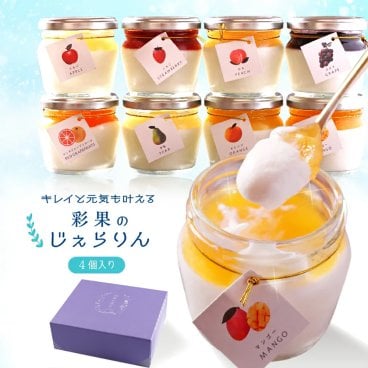 【彩果のじぇらりん 】 敬老の日 誕生日 2026 スイーツ ギフト プレゼント アイス アイスクリーム 彩果の恵み ジェラート 4個詰め合わせ  健康 アイス フルーツ ゼリー 人気 お取り寄せ お菓子 誕生日プレゼント 内祝い 出産祝い 結婚 退職祝い お礼 お見舞い お返し 送料無料