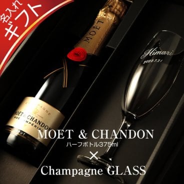 【名入れ】豪華！モエ・エ・シャンドン 375ml ＆シャンパングラスセット(モエシャンドン 結婚祝い 誕生日)