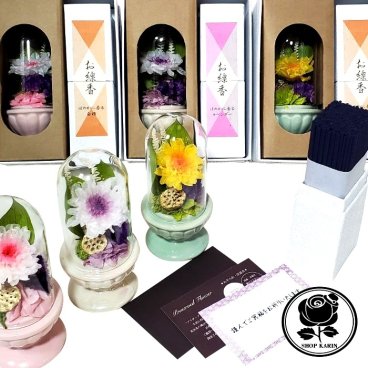 ☆お供え用プリザーブドフラワー ミニドーム お線香セット☆ 仏花 お悔み 喪中 (送料無料)