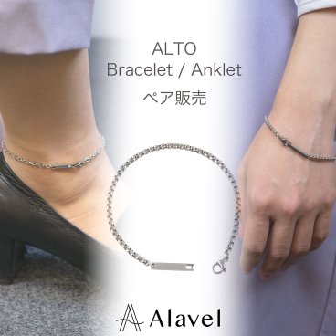 シンプル チェーン ブレスレット アンクレット ペア販売 カップル ペア 記念日 名入れ 刻印 メンズ レディース オシャレ サージカルステンレス ステンレス アレルギーフリー 2ストーン 記念日 お揃い つけっぱなし ロロ ケーブル ペア 大人 ギフト ALTO アレルギー フリー おしゃれ Alavel ブランド AP1008  恋人 デート  記念 推し活 大人 秋 冬 クリスマス 