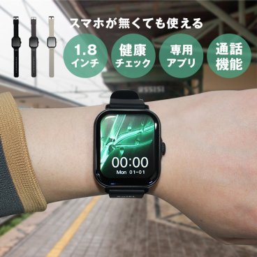 スマホがなくても使える スマートウォッチ[スマート ウォッチ スクエア型 大画面 腕時計 通話 着信通知 SNS通知 時計 デジタル アナログ 表示 ダイエット 健康 確認 健康管理 歩数計 カロリー計算] 即納