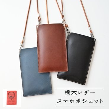スマホショルダー ポーチ 本革 オイルレザー 【 スマホポーチ 】 肩掛け 斜め掛け レザー メンズ スマホポシェット 誕生日 記念日 プレゼント 贈り物 ギフト 父の日