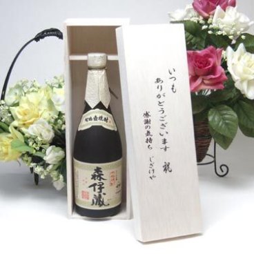 【贈り物限定】 芋焼酎の最高峰　 森伊蔵酒造「森伊蔵」芋25度720ｍｌ 　いつもありがとう木箱セット