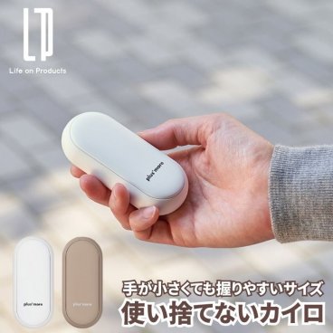 使い捨てないカイロ 充電式カイロ 充電カイロ 手が小さくても握りやすいサイズを追求したコンパクトボディ 冷えがちな指先を即ポカポカに 温度設定40/50℃の2段階 ダブルクリックで電源ONの誤作動防止