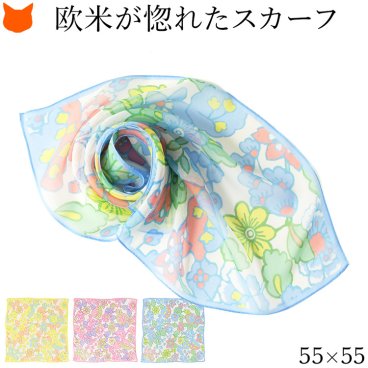 日本製 ミニ スカーフ シルク プチ スカーフ 正方形 55 シルク 100% 伝統 横浜スカーフ シルクスカーフ 55cm シフォン レディース プレゼント 小判 花柄 おしゃれ ブランド 誕生日 ギフト 還暦 祝い キヌフローレス シルク100 小さめ イエロー ピンク ブルー 黄色 青