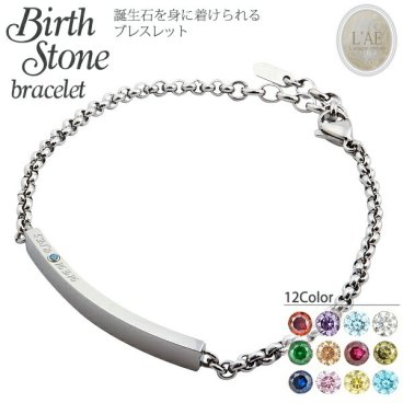 【誕生石12色の中からカラー選択可能！】ブレスレット 誕生石 ステンレス バースストーン IDプレート ブレス メンズ レディース プレゼント アクセサリー
