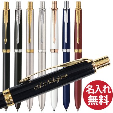 【名入れ無料】PARKER SONNET 1本3役 マルチファンクションペン【送料無料】パーカー ソネット 国内正規品 保証書付き ボールペン 黒 赤 シャーペン 多機能ペン 筆記用具 文房具 名入れ 彫刻 誕生日 記念日 お祝い 入学祝い 進級祝い 卒業祝い 就職祝い 昇進祝い 父の日 母の日 敬老の日 高級感 プレゼント ギフト 贈り物 ラッピング無料