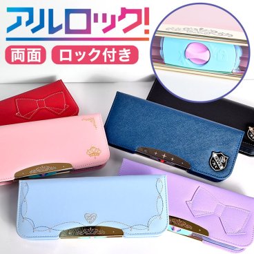 筆箱 女の子 小学生 両面開き 入学 ペンケース かわいい ふでばこ アルロック おしゃれ ロック付き 日本製 筆入れ 小学１年生 新学期 入学準備 無地 シンプル 軽い 丈夫 筆記用具 文房具 文具 子供 キッズ ペン入れ 通園 通学 水色 紫 ライトブルー パープル