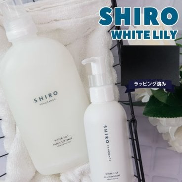 shiro ホワイトリリー ギフト セット シロ ホワイトリリー ハンドソープ ＆ ファブリックソフナーセット ギフトボックスセット ブランド ギフト プレゼント ハンドケア 柔軟剤 いい香り 新品 正規品