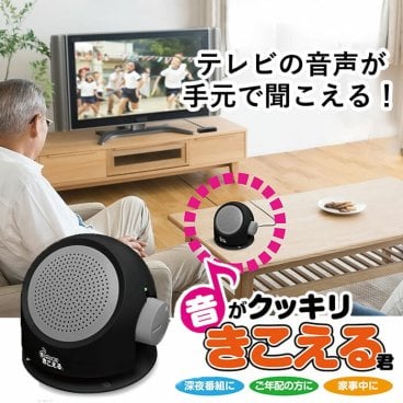 【テレビ音声を手元でクリアに！】テレビ スピーカー 手元 高齢者 小型 有線 5m 取付簡単 おじいちゃん おばあちゃん プレゼント 敬老の日 集音器 補聴 お手元スピーカー 音がクッキリきこえる君 電池式