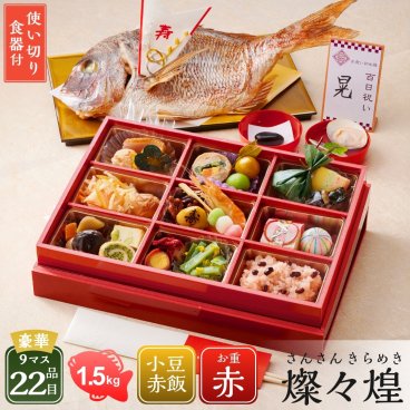 お食い初め セット【お食い初め膳 -燦々煌-】 食器不要・盛付済のお食い初めセット 国産最高級ブランド真鯛 歯固め石 手引書 鯛めしレシピ付 メニュー / 蛤吸・赤飯・祝箸追加購入可 / インスタ映え 送料無料