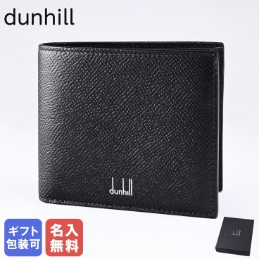 【名入れ無料】 ダンヒル 二つ折り財布 メンズ CADOGAN カドガン レザー ブラック 18F2320CA001 箔押し 純正ロゴリボンがけ付 誕生日 結婚祝い 結婚式 彼氏 息子 夫 男性 財布 バレンタイン 高級 父の日 母の日【スペシャルラッピング660円(別売り)】 クリスマスプレゼント 彼氏 財布 ホワイトデー