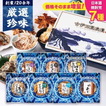 【お値段そのまま7種に】 焼酎・日本酒党おつまみ7選 送料無料 古伊万里浪漫 創業120余年の海鮮珍味メーカーがお届けする逸品【熨斗/ギフト包装】 誕生日 敬老の日 退職祝い 内祝い 父の日 お中元 海鮮 珍味 高級 おつまみセット 常温保存OK お酒に合う 酒の肴 詰め合わせ お返し 祖父 祖母 父 母 父親 母親 男性 グルメ するめ いわし