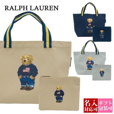 ラルフローレン トートバッグ ポロ ラルフ トート POLO RALPH LAUREN ショッピングトートバッグ ポロベア エコバッグ ポーチ付 コンパクト 折り畳み 0002114857 エコバッグ ブランド 通販 