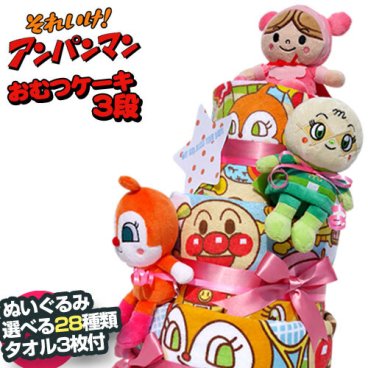 おむつケーキ アンパンマン 出産祝い 名入れ 無料 豪華 3段 おむつケーキ 男の子 女の子 送料無料 ギフトセット こどもの日 キャラクター ダイパーケーキ 豪華 赤ちゃん 専門 メッセージカード 思い出 赤ちゃん 子供 出産 マタニティ マタニティフォト パパ ママ ベイビー お父さん お母さん クリスマス ハロウィン バレンタイン 七五三 初節句 子供の日 ギフトセット 人気