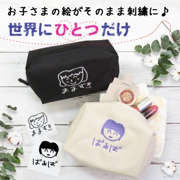 敬老の日 ポーチ 小物入れ オリジナルポーチ 子供の絵オリジナルグッズ 刺繍 プレゼント子供の絵 似顔絵 お絵描き イラスト 名入れ ギフト 孫 祖父母 誕生日 記念品 お祝い 還暦祝い 内祝い オーダーメイド レディース メンズ 