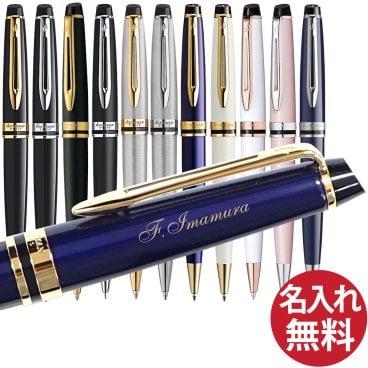 【名入れ無料】WATERMAN エキスパート エッセンシャル ボールペン 【送料無料】 ウォーターマン 国内正規品 保証書つき ペン 筆記用具 筆記具 文房具 名入れ 彫刻 誕生日 記念日 お祝い 入学祝い 進級祝い 卒業祝い 就職祝い 昇進祝い 父の日 母の日 敬老の日 クール 高級感 シンプル プレゼント ギフト 贈り物 