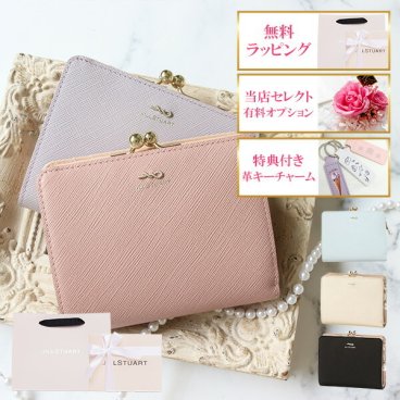 国内正規品 公式ショッピングバッグ ジルスチュアート 財布 がま口 二つ折り リボン付き レディース 本革 グローリア JSLW3AS1 JILLSTUART ピンク ブラック プラチナ ラベンダー ギフト プレゼント 誕生日祝い 女性向け おしゃれ ラッピング無料 正規品