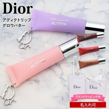 【新感覚リップトリートメント】ディオール アディクト リップ グロウ バター 10ml Dior リップトリートメント うるツヤリップ 保湿 ケア コスメ 正規品 新品 ブランド プレゼント ギフト 誕生日プレゼント 女性 女友達