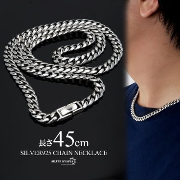 シルバー925 喜平ネックレス チェーンネックレス 45cm 重厚感 メンズ 男性 金属アレルギー対応
