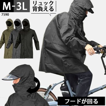 レインコート 自転車 リュック対応 レインウェア 7590 カジメイク M L LL 3L 通学 メンズ 通勤 レディース フードが回る 回転フード クリアバイザー付き 軽量 蒸れにくい 耐水圧10000mm カッパ 雨具 バイク 黒 カーキ チャコール グレー ロング 大きい おしゃれ
