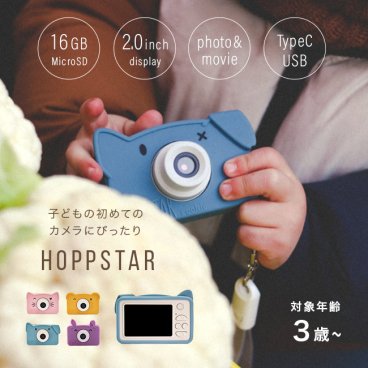 HOPPSTAR ホップスター Rookie ルーキー[トイカメラ キッズカメラ 3歳 カメラ ゲームなし デジタルカメラ 犬 うさぎ 猫 子供 キッズ 女の子 男の子 シリコンカバー sdカード 付き]