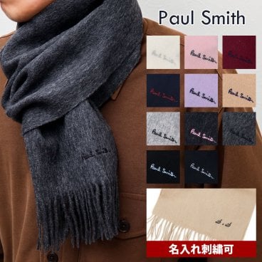 ポールスミス マフラー メンズ レディース ユニセックス 名入れ対応 Paul Smith M1A 933D A S04 ブランド 正規品 新品 誕生日プレゼント 男性 女性 ギフト 通勤 通学 学生 シンプル おしゃれ