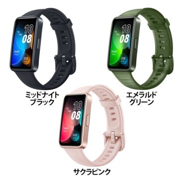 スマートウォッチ ウェアラブルウォッチ HUAWEI ファーウェイ Band 8 ASK-B19-BK 健康管理 運動 時計 腕時計 ランニング 睡眠モニタリング 血中酸素 万歩計 ロングバッテリー  旅行 ビジネス 仕事用 ギフト プレゼント 【D】【B】 