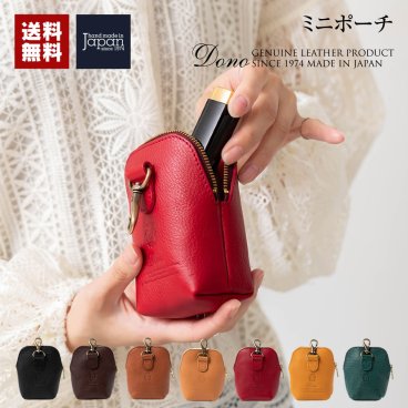 [ 多数のお客様の要望にお応えして復活！ ]ポーチ 小物入れ ミニポーチ 小さい 可愛い レディース 女性 メンズ 化粧 かわいい おしゃれ 本革 リップ おすすめ ブラック 黒 チョコ 茶 ブラウン ヌメ ベージュ レッド 赤 黄 イエロー ターコイズ 緑