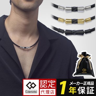 コラントッテ ネックレス TAO LIONE
