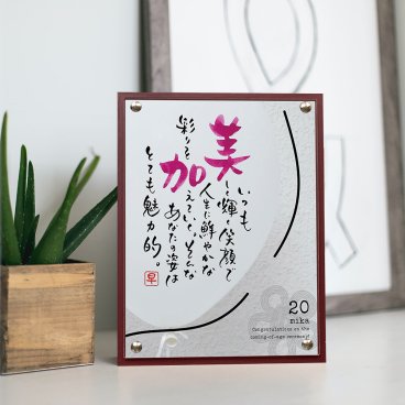 名前詩 ネームインポエム 「NAME IN POEM」Balloon20 Rレッド｜成人祝のプレゼント、贈り物、ラッピング可