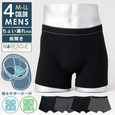 尿漏れパンツ 男性用 メンズ ちょい漏れ対応 軟失禁 尿ジミ対策 吸水サポート ボクサーパンツ無地 前開き まとめ買い セット 吸水速乾 抗菌防臭 快適  MORESCUE モレスキュー スマートガードボクサー下着 肌着 M L LL  黒 グレー 2025ss