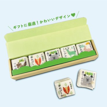 内祝い 御礼 お中元 お歳暮 母の日 記念 お米 食べ比べ かわいい キューブ ギフト プレゼント つや姫 ゆめぴりか 森のくまさん こしひかり ひとめぼれ 詰め合せギフト 1.5kg【ちいさな森のおこめ便】