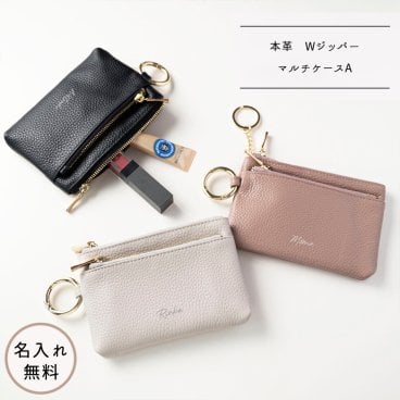 Wジッパー マルチケース A 【 本革 Nuance 名入れ 】 ポーチ 小物入れ ミニ財布 コインケース カードケース ギフト プレゼント 贈り物 誕生日 記念日