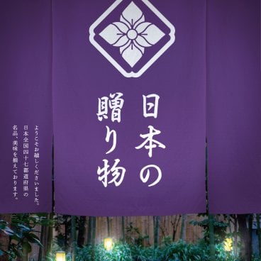 【送料無料】 47都道府県 カタログギフト 【日本の贈り物】 江戸紫 えどむらさき 10800円 ハーモニック 結婚 引出物 内祝 お祝い 出産内祝 出産お祝い 御歳暮 御中元 グルメ おすすめ 人気 10000円 一万円 法事 法要 香典返し 満中陰志 引っ越し 新築 快気祝い