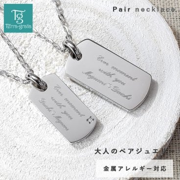 ペアネックレス ステンレス ドッグタグ idプレート 認識票 大人 シンプル 金属アレルギー対応 ダイヤモンド 刻印無料 サージカル つけっぱなし ペアアクセサリー ペア ネックレス ギフト ランキング プレゼント 誕生日 記念日 ホワイトデー クリスマス【ヨコ向き刻印】【lstn012y_pair】