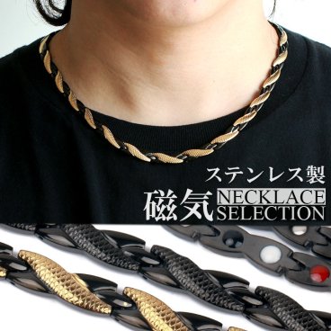 磁気ネックレス ステンレス 磁力 磁石 遠赤外線 マイナスイオン ゴールド ブラック マルチ 男性 金属アレルギー対応 メンズ ペンダント
