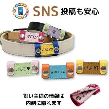 迷子札 犬 首輪 ハーネス 本革 名入れ SNS投稿も安心 キーホルダー ネームチャーム 名前入り 連絡先 飼い主 消えない 彫刻 災害 レスキュー 安全対策 オリジナル レザー 胴輪 犬 猫 動物 多頭飼い ギフト プレゼント 日本製