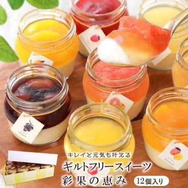 【彩果の恵み 】 敬老の日 誕生日 2026 スイーツ ギフト プレゼント プリン ケーキ フルーツ ゼリー 彩果の恵み チーズケーキ 12個 詰め合わせ 健康 乳酸菌 個包装 お取り寄せ お菓子 内祝い 出産祝い お返し 退職祝い お礼 お見舞い お返し 洋菓子 贈り物 送料無料