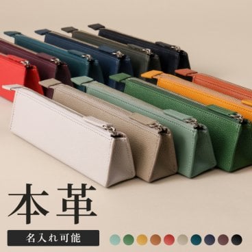 【名入れ】【撥水牛本革】三角ペンケース 筆箱 本革 スマートペンケース おしゃれ スリム 革 レザー 牛革 ブランド シンプル ファスナー付き コンパクト 小さめ 筆記用具 ふで箱 ふでばこ ペンポーチ 文房具 文具 収納 メンズ レディース 三角 ペン入れ 旧ビジネスレザーファクトリー LIB